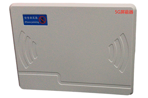 江苏经济型移动通信干扰器7路