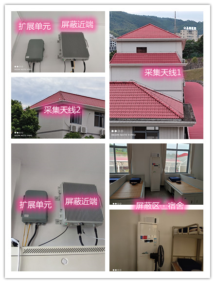  江苏某武警部队宿舍屏蔽案例（数字信令级）