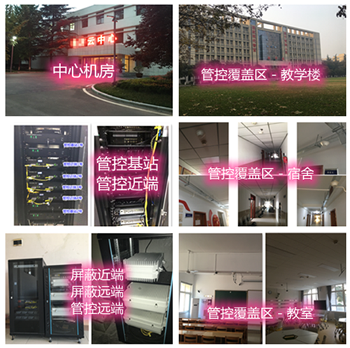  江苏某军事院校管控案例（数字信令级）
