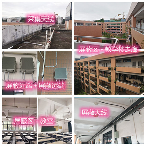  江苏某中学考场屏蔽案例（数字信令级）